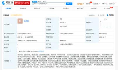 楊天真跨界創業，真本事品牌管理公司進軍二手日用百貨銷售