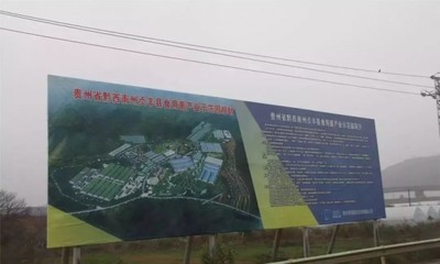康羊啟珍食，中國食用珍稀菌產(chǎn)業(yè)園落子貞豐——23萬套菌材為綠山造產(chǎn)業(yè)基石